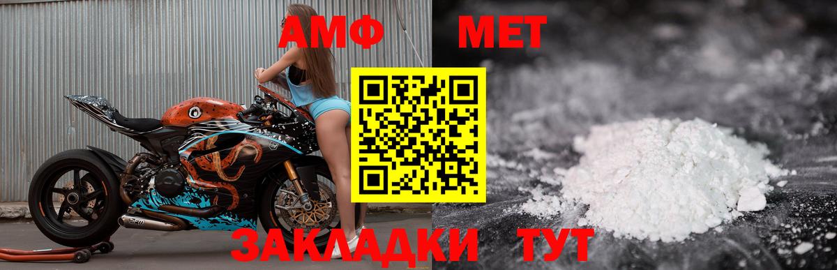 Amphetamine Розовый Сатка
