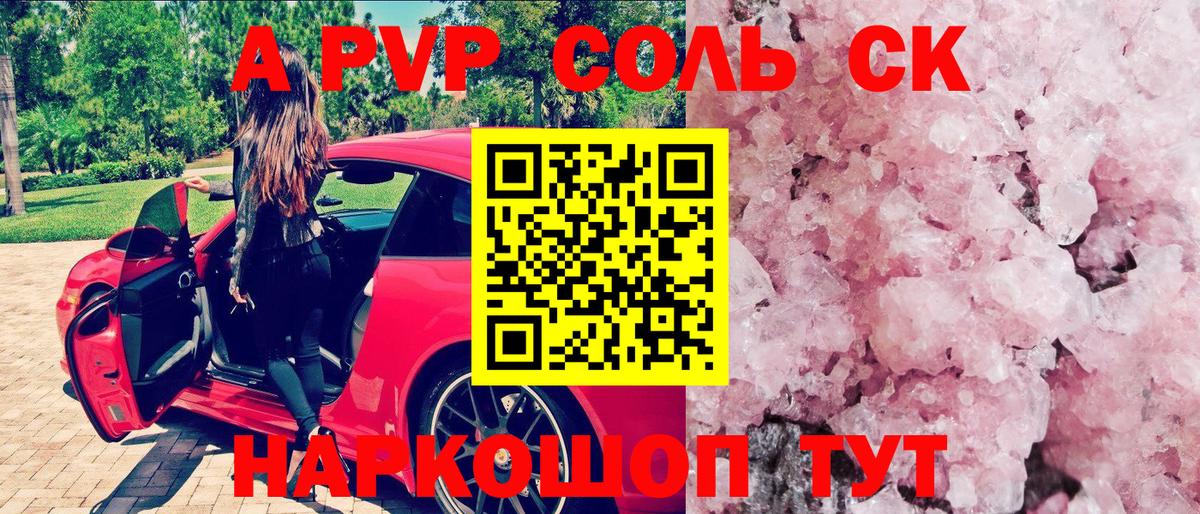 APVP СК КРИС Сатка