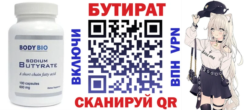 Бутират 1.4BDO наркотики мега ССЫЛКА Сатка