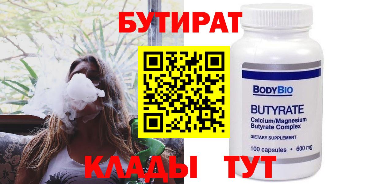 Сатка  Бутират буратино  Вход с VPN 