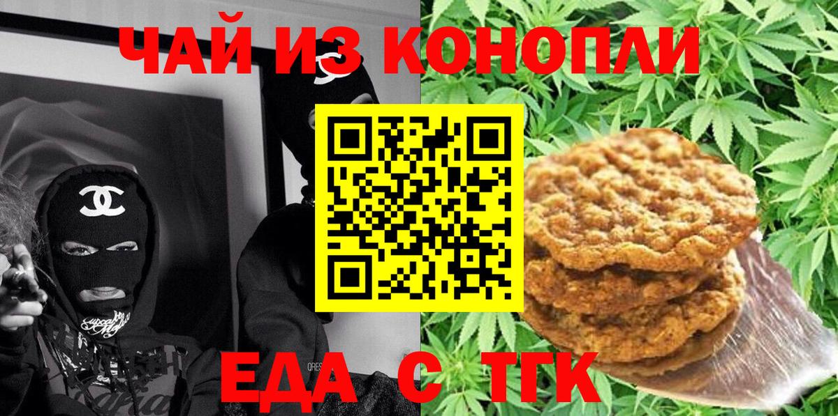 Сатка  Canna-Cookies конопля  Вход с VPN 