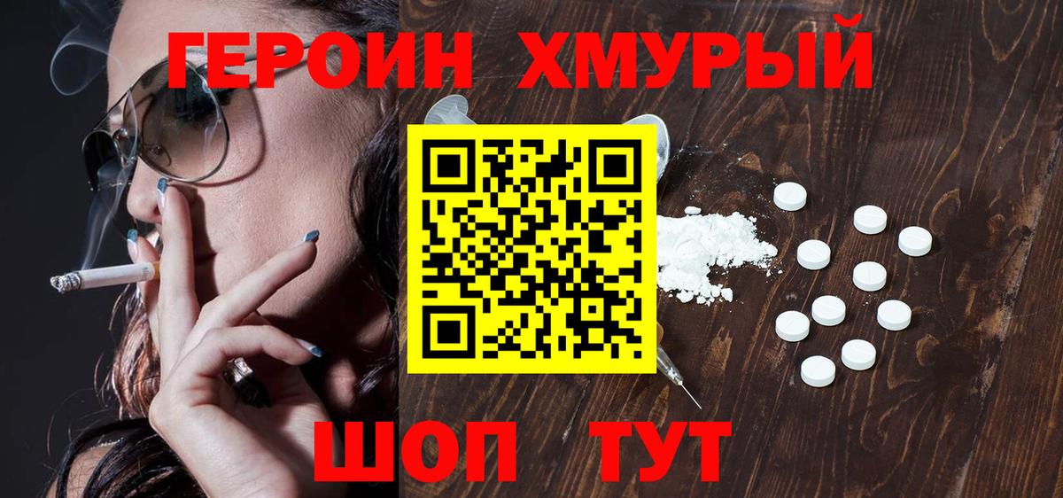 Героин VHQ Сатка