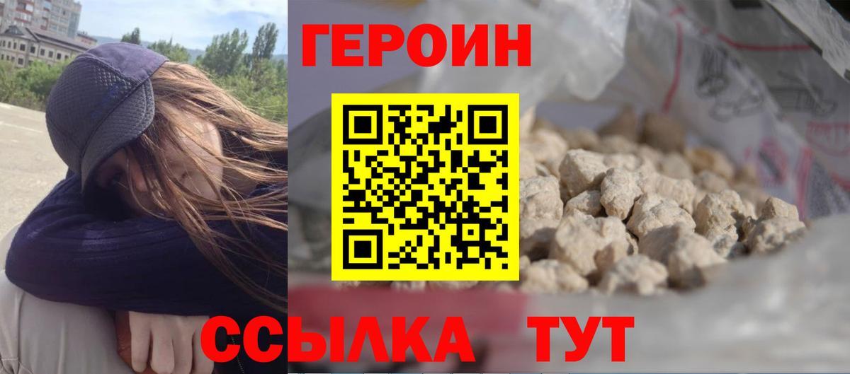 Сатка  Героин Афган  Вход с VPN 