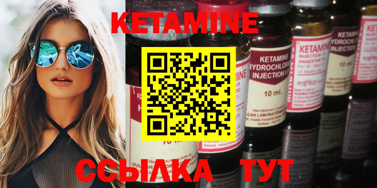 Кетамин ketamine Сатка