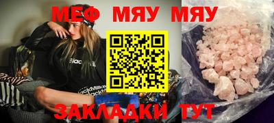 MESCALINE Кунгур