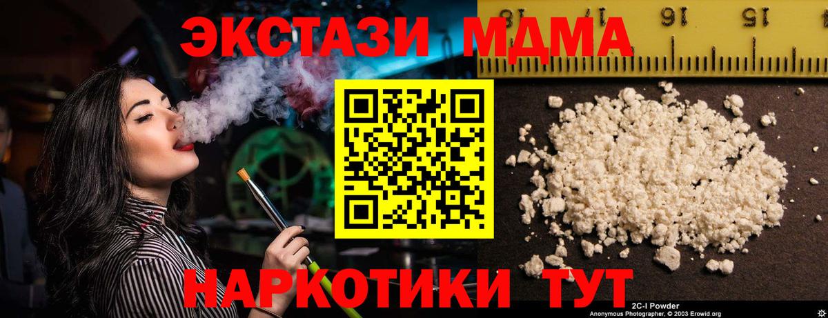 МДМА молли  MDMA  Сатка  Вход с VPN  МДМА кристаллы 
