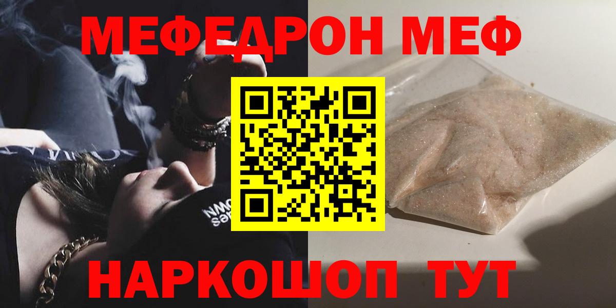 Сатка  МЕФ мяу мяу  Вход с VPN  Мефедрон кристаллы 