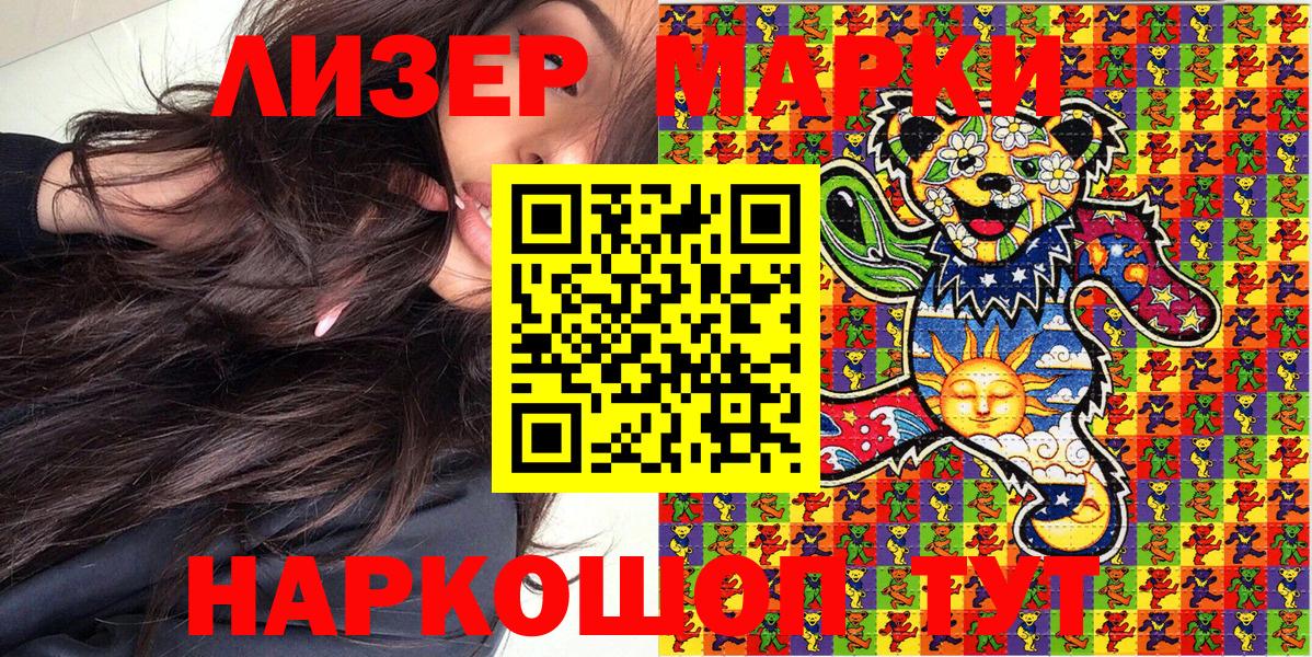 Марки N-bome 1,8мг Сатка