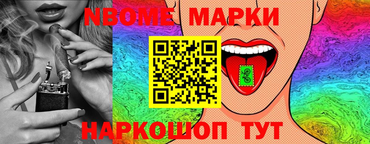 Сатка  Марки N-bome  Вход с VPN  Наркотические марки 1,5мг 