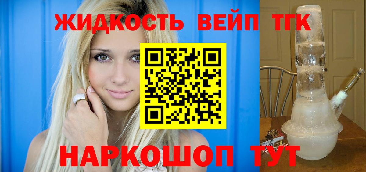 ТГК вейп с тгк  Вход с VPN  ТГК вейп  Сатка 